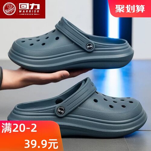 回力洞洞鞋男新款EVA外穿