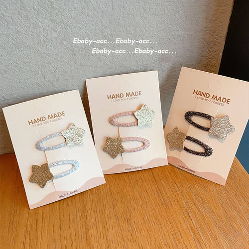 闪闪儿童刘海韩版星星BB夹不伤发边可爱夹子发饰女宝头饰侧边发夹