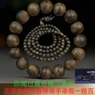 正宗绿白奇楠沉香佛珠手串保真天然原木男女款108棵念珠文玩收藏