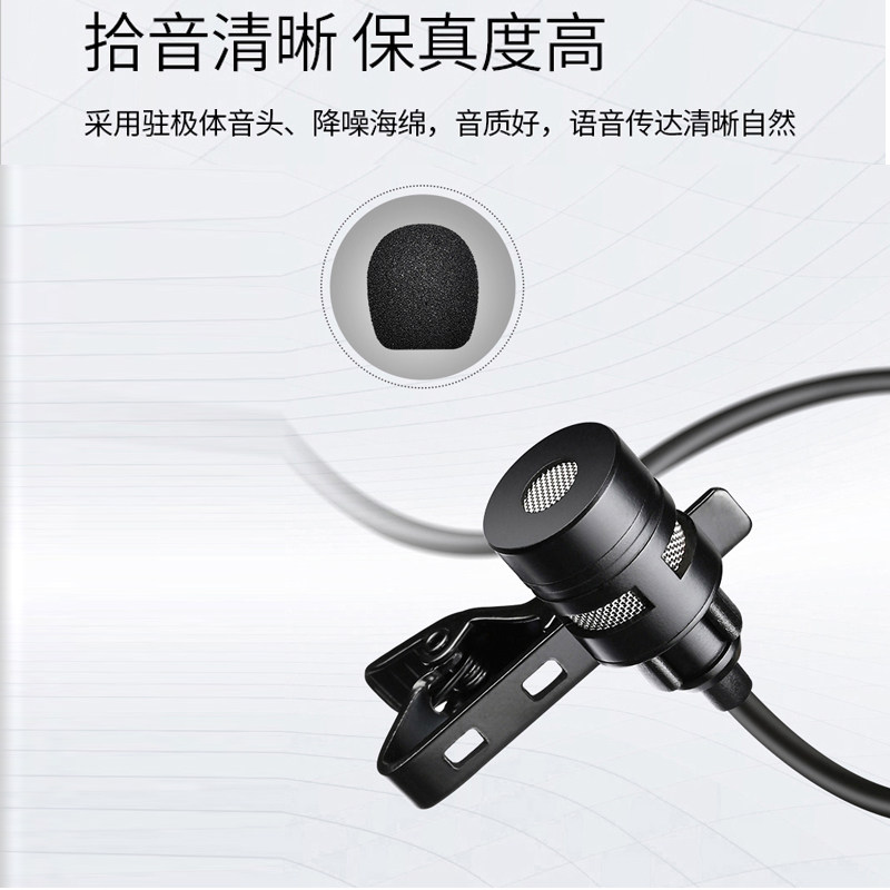 无线耳麦话筒
