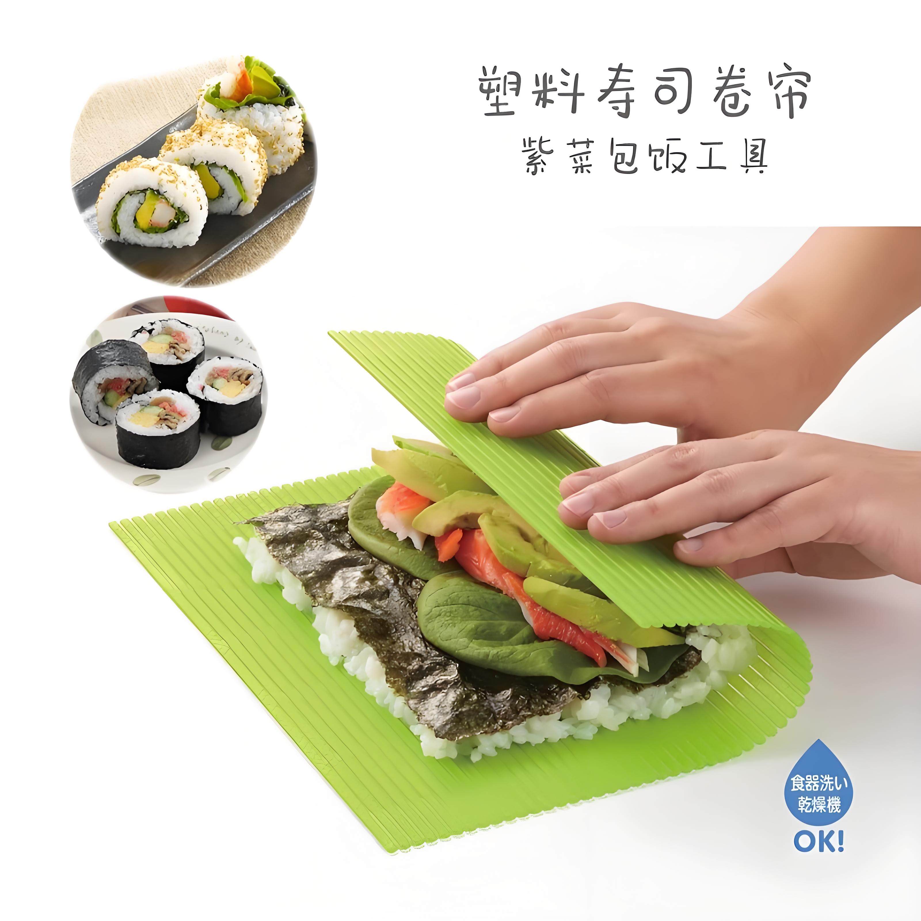 进口日本制塑料寿司帘 紫菜包饭工具 不粘饭 易清洗 不容易发霉