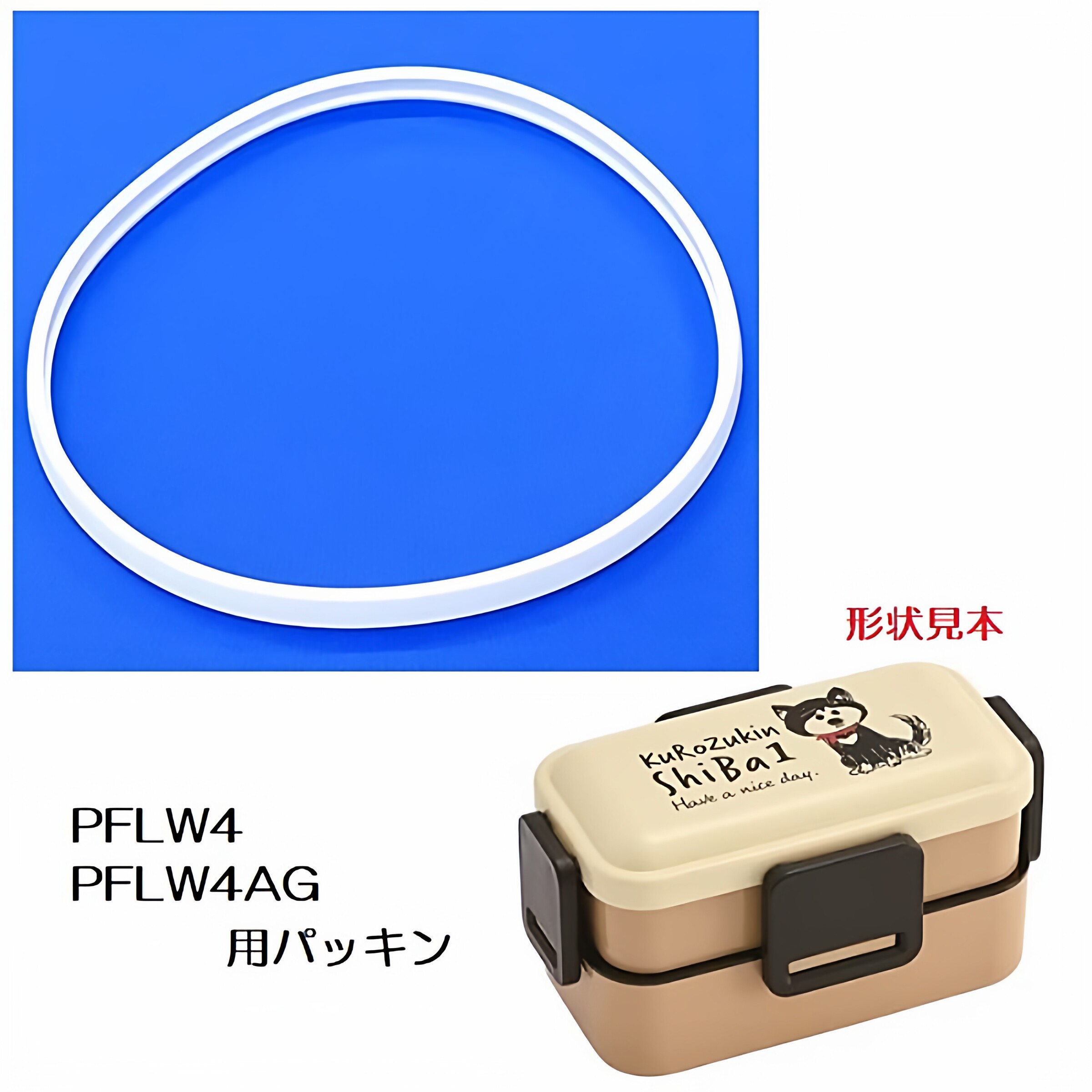 Skater硅胶垫圈替换装配件 适用600ml饭盒PFLW4/PFLW4AG 556340图片