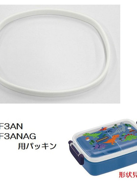 Skater450ml饭盒RBF3AN/RBF3ANAG系列密封硅胶圈替换配件-556296