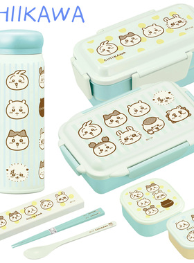 日本OSK 吉伊卡哇chiikawa可爱卡通头像系列便当盒餐具水杯