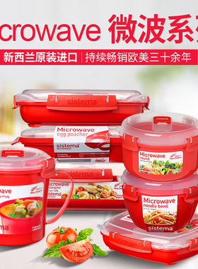 新西兰进口 sistema微波炉专用蒸盒可加热碗便当盒餐盒上班族饭盒