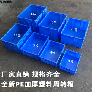 加厚周轉箱長方形塑料零件盒五金工具盒螺絲收納箱物流箱膠框帶蓋