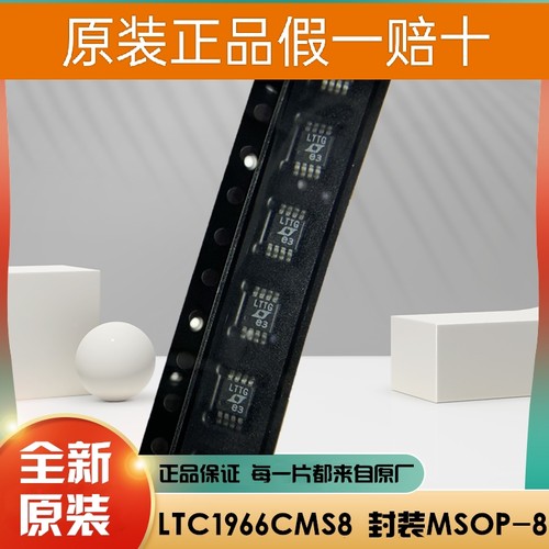 LTC1966CMS8 LTC1966 RMS至DC转换器 丝印LTTG MSOP8 全新