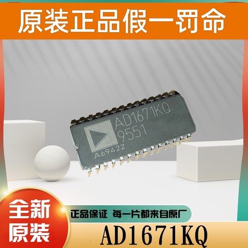 全新 AD1671AQ AD1671BQ AD1671JQ AD1671KQ AD1671SQ/883B