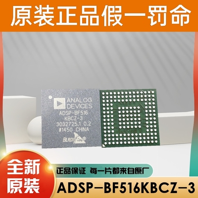 原装正品 ADF5904WCCPZ ADSP-21375KSWZ-2B 汽车工业雷达IC芯片