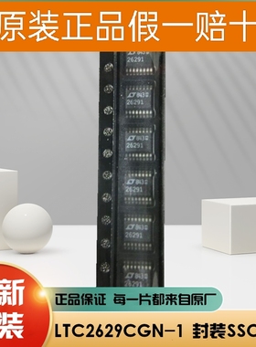 全新原装  LTC2629CGN-1 LTC26291 丝印26291 封装 SSOP16 LT6804