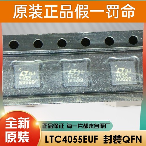 LTC3417EDHC LTC3417 丝印3417 QFN 稳压器IC芯片 原装质量保证