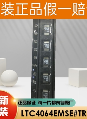 全新原装 LTC4064EMSE LTC4065AEDC LTC4065EDC #PBF LTC4064