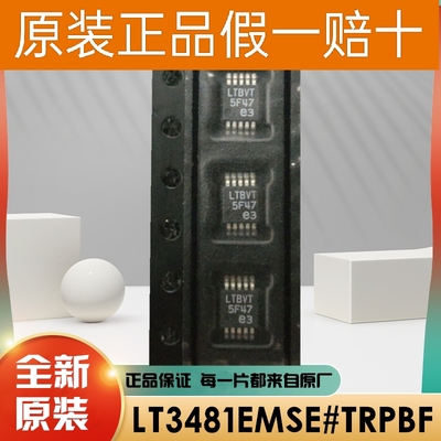 LT3481EMSE#TRPBF MSOP10 LT3481EMSE#PBF 全新进口原装正品