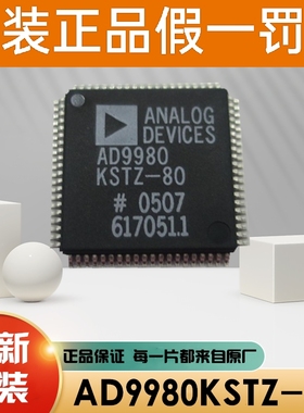 AD9980KSTZ-80 AD9980KSTZ-95  AD9980KSTZ-110 AD9980KSTZ