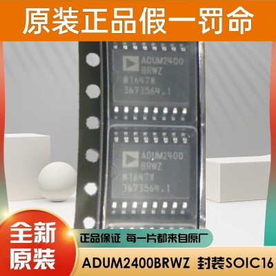 原装正品 ADUM262N1BRIZ 模数转换IC芯片