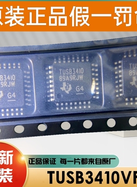 TUSB3410 TUSB3410I TUSB3410IVF TUSB3410VF M430F1612 接口IC