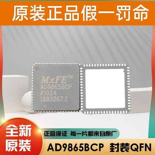 AD9865 AD9865BCP AD9865BCPZ LFCSP-64 模数转换器IC 全新原装