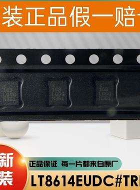 全新原装 LT8614EUDC LT8614 LT8614IUDC  丝印 LGGQ QNF-20 DCDC