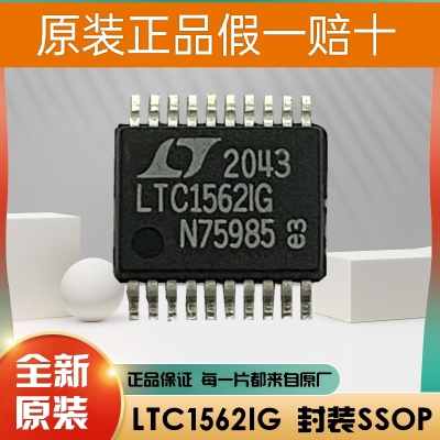 原装 LTC1419CG#PBF LTC1421CG#PBF LTC1422IS8#PBF 驱动IC芯片