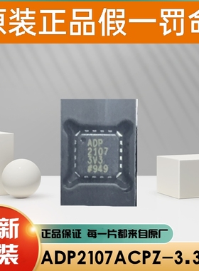 全新原装 ADP2107ACPZ-3.3 ADP2107ACPZ-R7 ADP2107-ADJ LFCSP-16