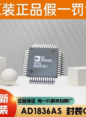 全新原装正品 AD1836AS AD1836 MQFP52 编解码器IC芯片 AD1837AS