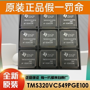 TMS320D703E002BRFP TMS320D788E001 TMS320D707E001 信号处理器