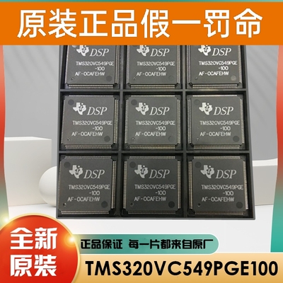 TMS320D703E002BRFP TMS320D788E001 TMS320D707E001 信号处理器