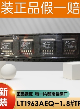 进口原装 LT1963AEQ-1.8 LT1963EQ-1.8 1.5A稳压器IC TO263-5贴片