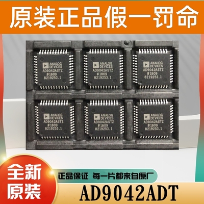 全新进口原装 AD9042ASTZ AD9042AST TQFP-44 AD9042A  AD9042