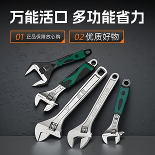 活动扳手工具万能活口板手多功能大开口正品小扳手万能工具工业级