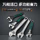 活动扳手工具万能活口板手多功能大开口正品 小扳手万能工具工业级