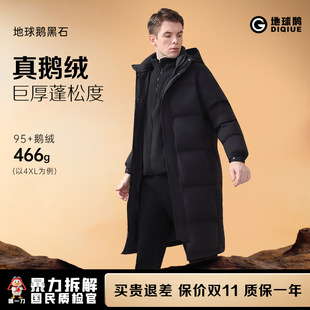 高梵同款鹅绒服男款九江羽绒服工厂长款冬季防寒衣哈尔滨超厚