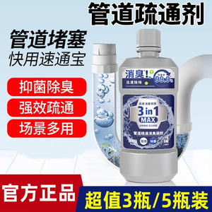 白倍极管道速通宝超大装800g*3瓶