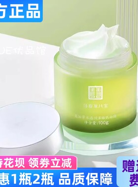 马应龙八宝复活草水感润泽面膜
