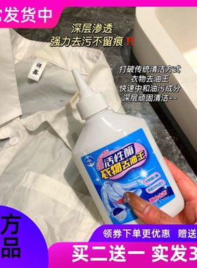 VML活性酶衣物去油王衣领污渍祛黄去油污快速便携无痕低泡易清洗