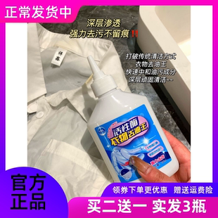 VML活性酶衣物去油王衣领污渍祛黄去油污快速便携无痕低泡易清洗