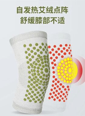 凯速艾草自发热加厚护膝防老寒腿