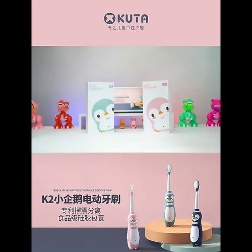 KUTA儿童电动牙刷K2替换刷头