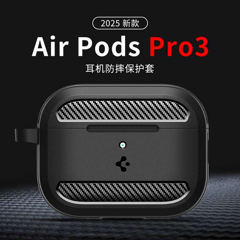 适用苹果Airpodspro3保护套