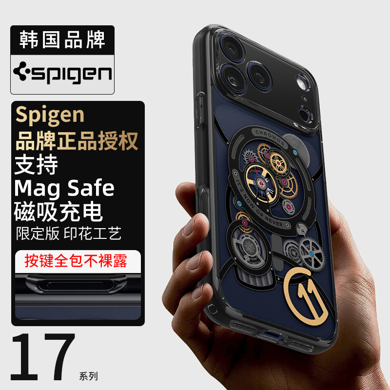 适用苹果iphone17ProMax手机壳