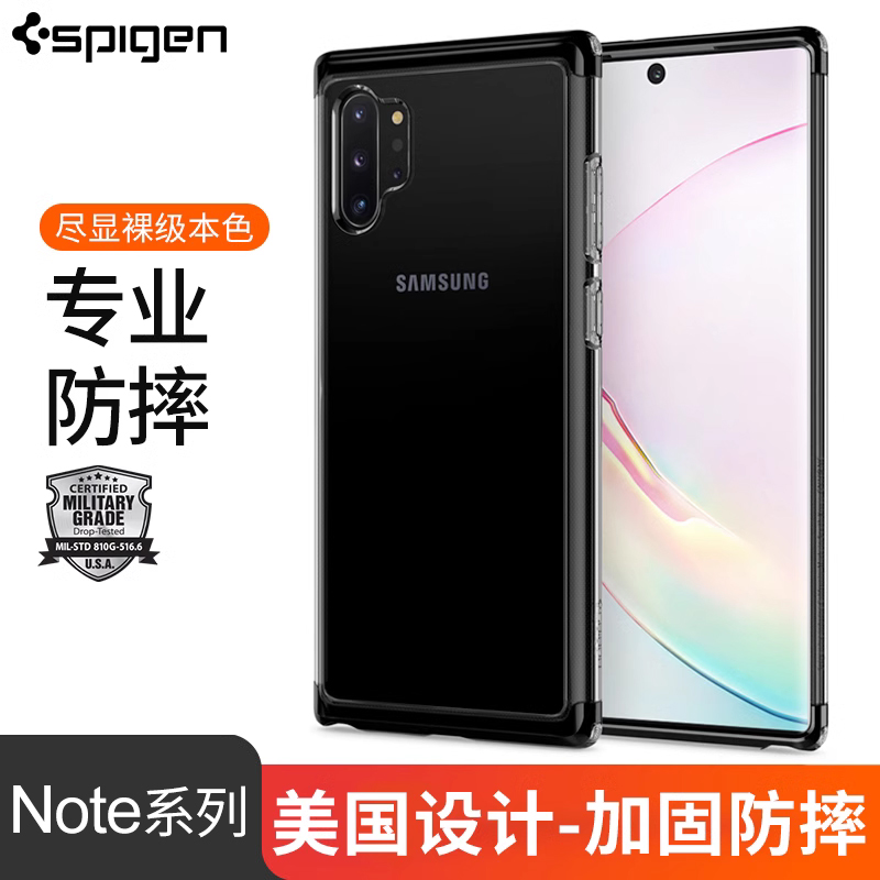 Spigen手机壳全包防摔透明
