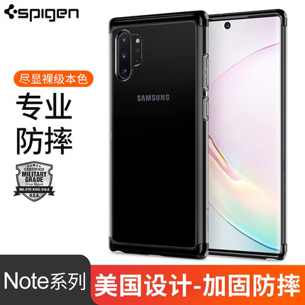 spigen 适用于三星note10手机壳Note10+全包防摔保护套plus透明
