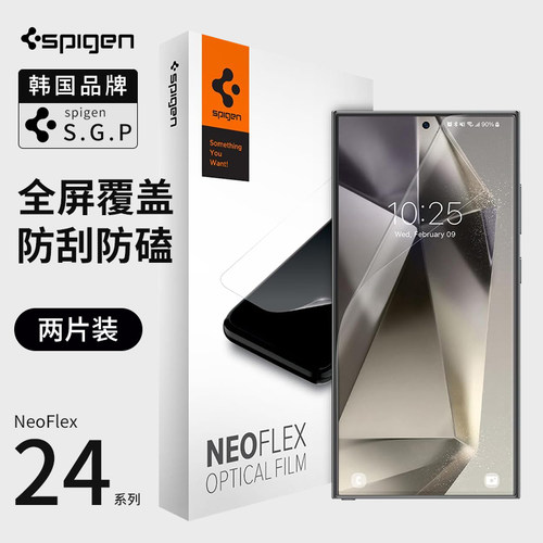 适用于三星s24水凝膜高清