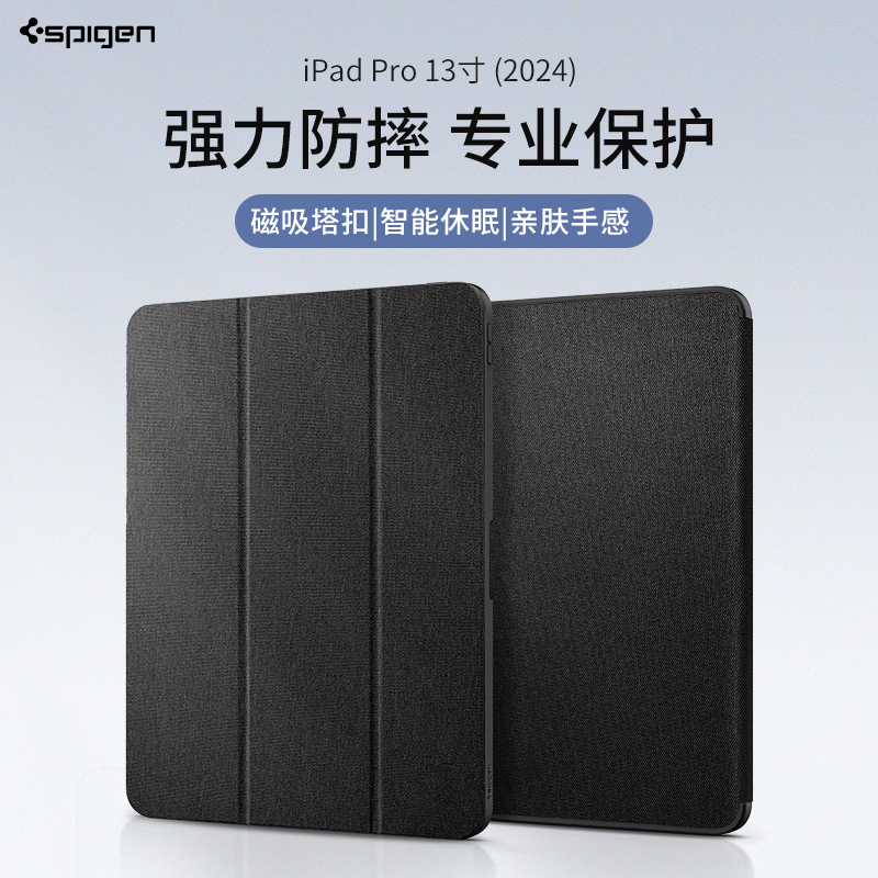 Spigentup简约iPadPro2024款