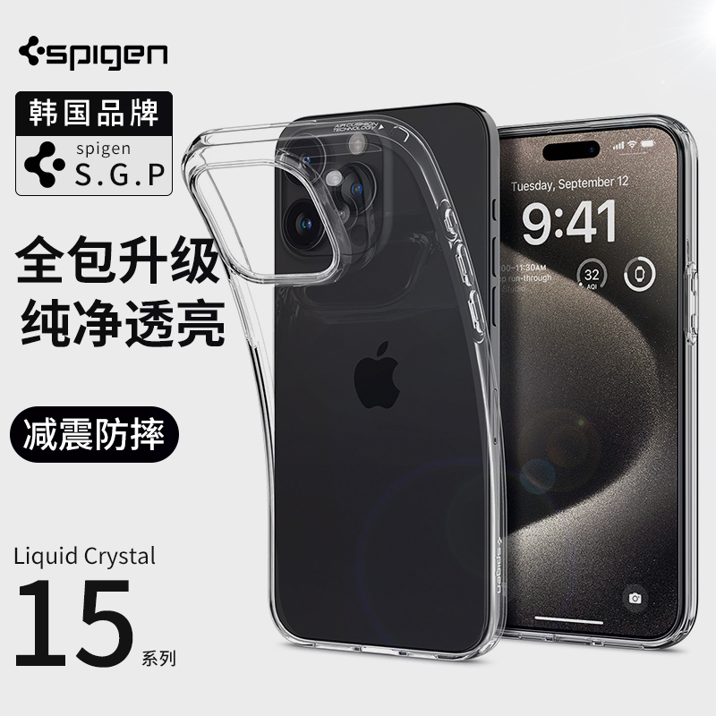 适用于iphone15tpu简约保护套