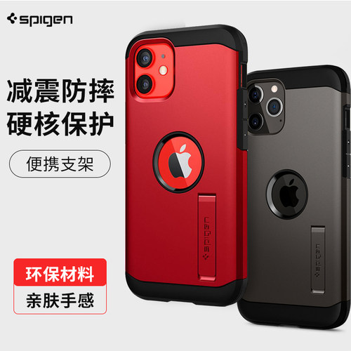 防摔自带支架tpu保护套简约