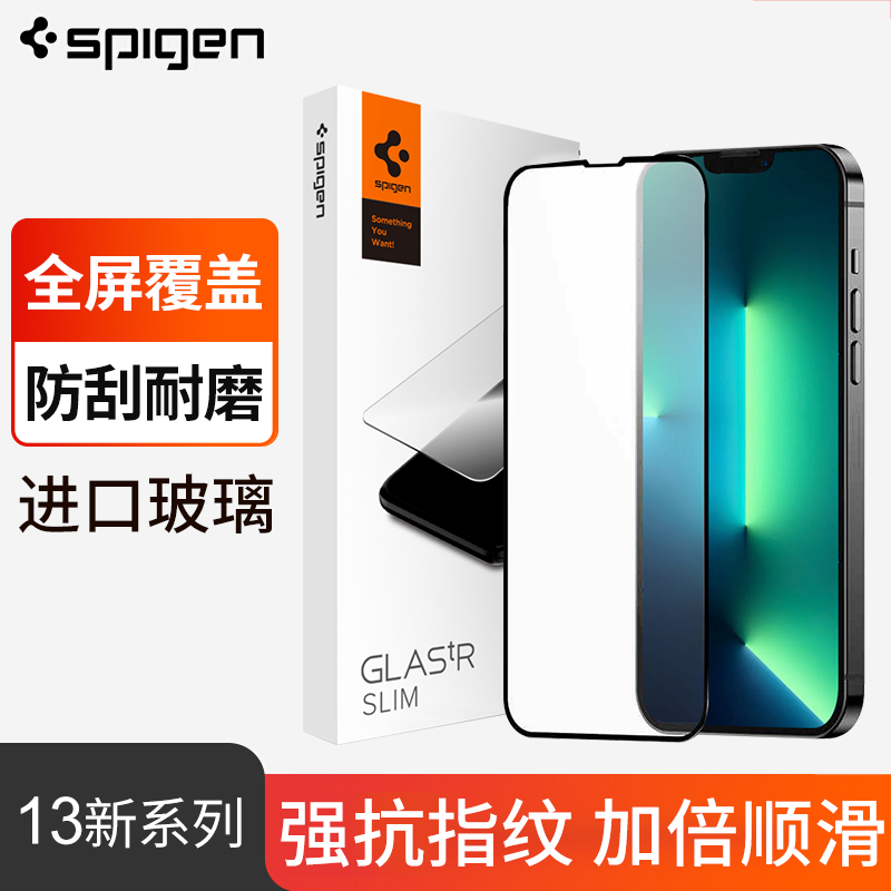 适用苹果Spigen钢化膜防摔