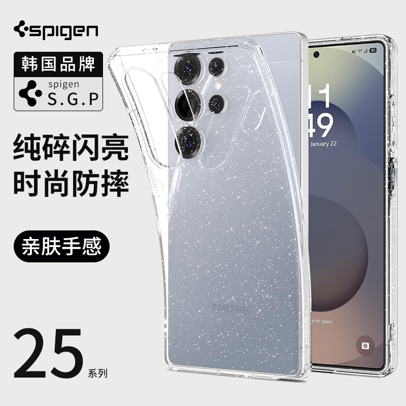 适用三星S25Ultra手机壳TPU