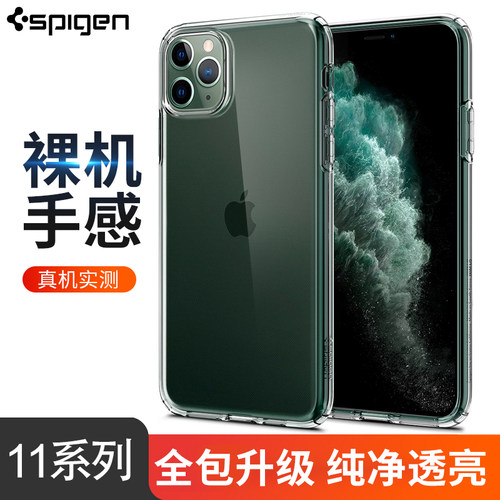 轻薄防摔tpu保护套简约