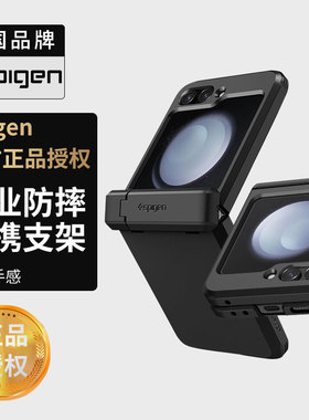 Spigen 适用于三星GalaxyZ Flip5手机壳全包防摔新款男士商务保护套折叠屏TPU硬外壳铰链保护自带笔槽支架